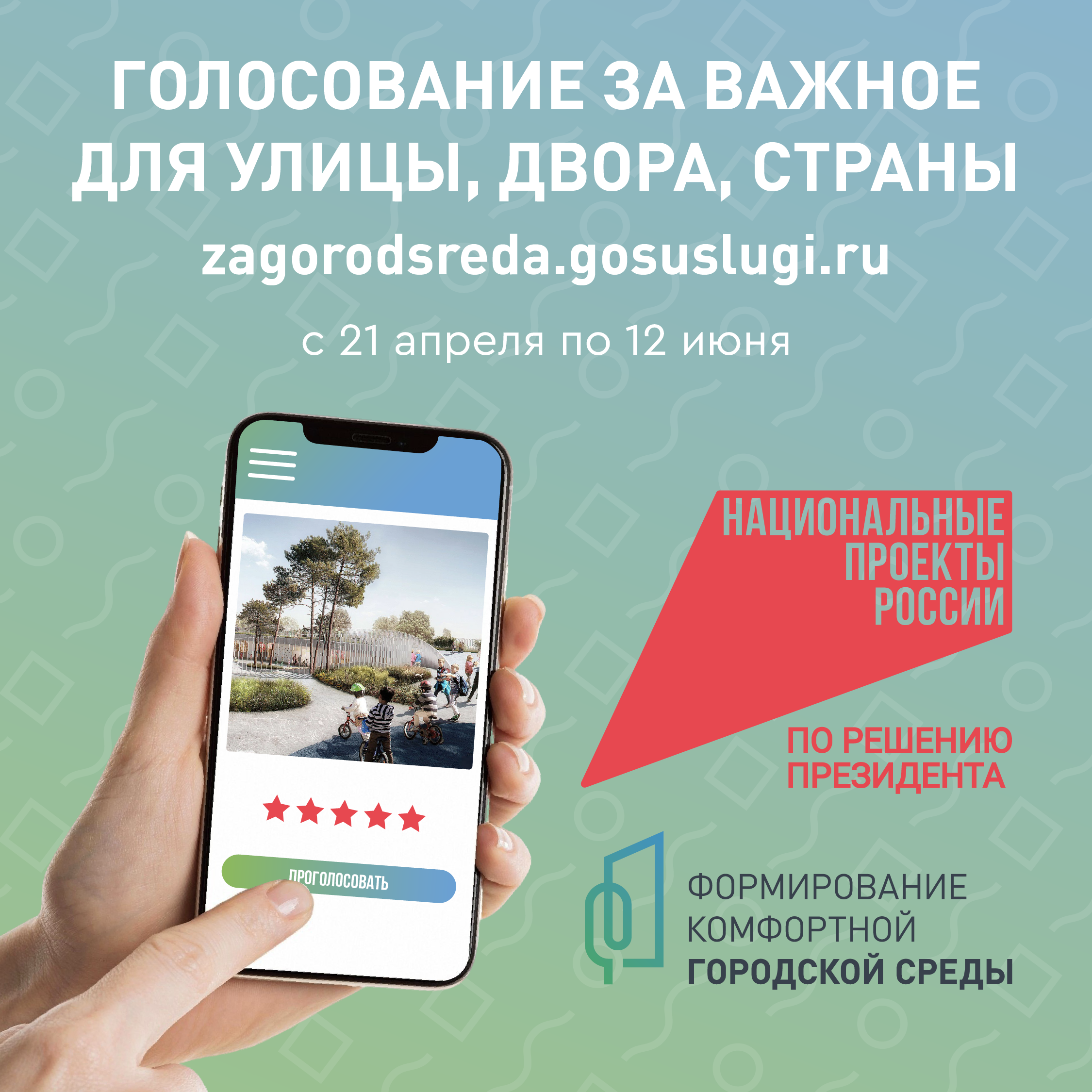 баннер.