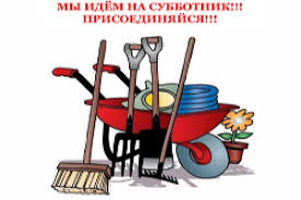 Сделаем вместе наш город чище. Сделаем вместе наш город чище.