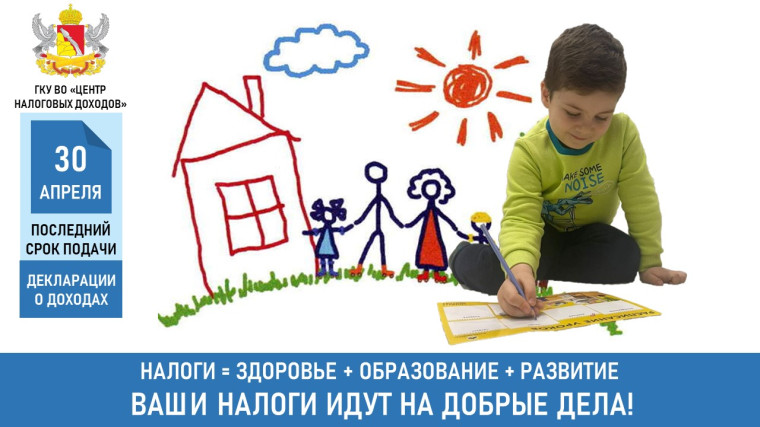 Ваши налоги идут на добрые дела!. Ваши налоги идут на добрые дела!.