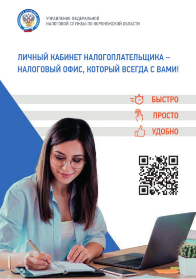 О подключении к Личному кабинету налогоплательщика. О подключении к Личному кабинету налогоплательщика.